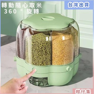 臺灣熱銷✨大容量家用可旋轉分格米桶豆類儲存桶廚房必備防潮防蟲收納盒分格米桶可旋轉家用多功能密封儲米箱分類五穀雜糧收納盒y