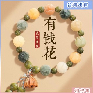 臺灣熱銷✨瑪瑙財神蓮花菩提根手串 白玉菩提女款 保平安招財納福手鏈 多寶有錢花手鍊 風水祝福飾品 生日禮物 節日禮品 送