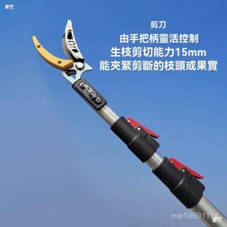 高階品質🎁免通🚚 摘果神器高枝剪摘果器 伸縮埰摘摘龍眼荔枝 修枝剪剪刀樹枝修剪果剪