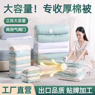 真空壓縮收納袋抽壓兩用衣服被子整理袋羽絨服行李箱收納壓縮袋現收納 換季收納 整理袋 衣物袋 棉被袋