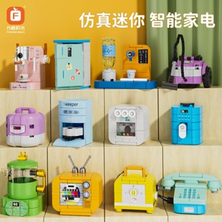 迷你積木 方橙積木兒童益智拼裝迷你家電模型玩具男孩麵包機拼圖咖啡機禮物