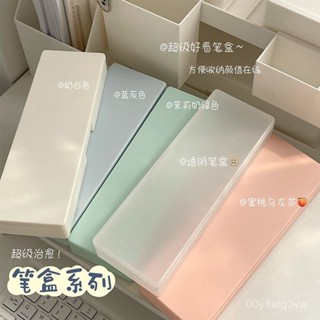 🔥促銷商品🔥半透明磨砂文具盒學生收納筆袋鉛筆盒多功能雙麵馬卡龍塑膠鉛筆盒文具禮盒 開學用品 開學文具
