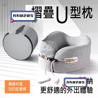 jj型枕 頸枕 護頸枕 涼感頸枕 飛機枕 旅行頸枕 旅行枕頭 型頸枕 記憶頸枕 旅行枕