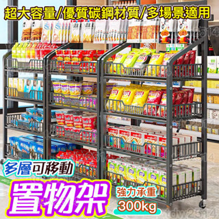 推車置物架 收納推車 置物架推車 廚房推車 零食推車 四層推車 層架推車 推車收納 推車收納架 推車收納櫃0308