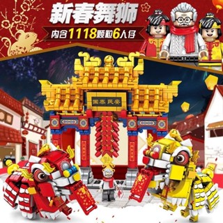 喜氣積木 森寶201020中國風新春舞龍舞獅益智拼裝拼插積木兒童新年玩具禮物