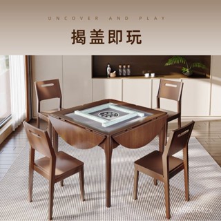 一人輕鬆中式圓桌折疊麻將機全自動餐桌兩用一體家用電動實木多功能麻將桌