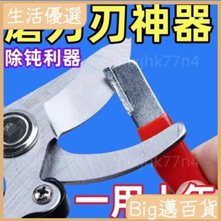 🔥好物分享🔥 磨刀器金剛石多角度多功能廚房粗細快速磨刀神器 鎢鋼磨刀神器園林剪開刃修枝整形器果枝剪快速修複磨刀136