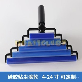 矽膠滾輪防靜電矽膠粘塵滾輪壓貼膜軟膠包膠輪橡膠輪無塵室除塵轆 滾輪黏毛器 矽膠 黏毛滾輪 黏塵滾輪 沾黏滾輪 橡膠滾輪