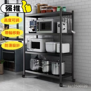 【免運到府】廚房置物架 落地帶輪多功能收納 儲物廚房用品 碳鋼烤漆加厚鍋具收納 浴室置物架 隙縫收納架 廚房收納架