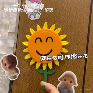 臺灣48H🚚新品嚮日葵創意卡通網紅可伸縮開花掛鈎廚房玄關免打孔冰箱貼鈎