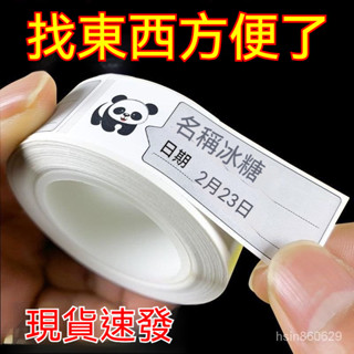 🔥臺灣出貨24H🔥可撕無痕標簽貼紙冰箱冷凍食物保鮮盒分類貼食品便利貼防水條貼紙hhfoof