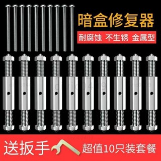 86型底盒暗盒修復器開關接線盒插座固定器萬能通用補救支撐桿神器 【青禾盛匯鋪】