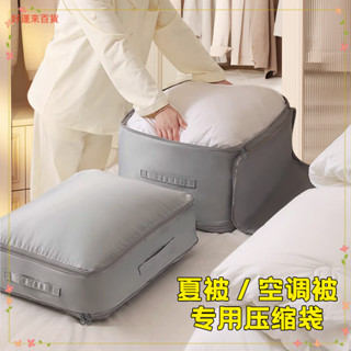 好運來優選❥旅行收納袋衣服整理包行李箱分裝袋旅遊衣物空調被子羽絨服壓縮袋cnu