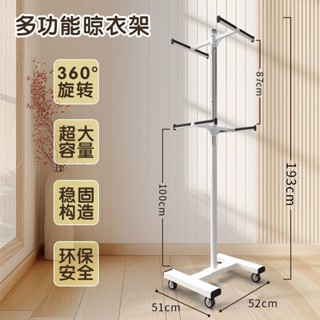 ✨工廠直發 送貨上門✨【8659人收藏】360°可旋轉陽臺晾衣桿可移動晾衣架落地室內房間家用臥室收納架