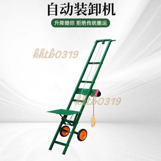 限時下殺~【承重力強】魚塘機電動貨機爬山虎車載工地提升機裝車便攜式升降機上料機（詢運費）4.28