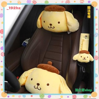 池之家shop💙卡通日系少女心可愛布丁狗玩偶靠墊汽車頭枕安全帶套車載抱枕毯子 R7Hd