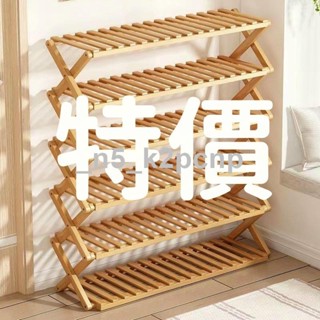 全網最低 鞋架 三層/四層/五層/六層多層鞋架 木質竹製鞋架 置物架 鞋架 實木鞋架 架子 收納架 簡易鞋架 鞋架多層