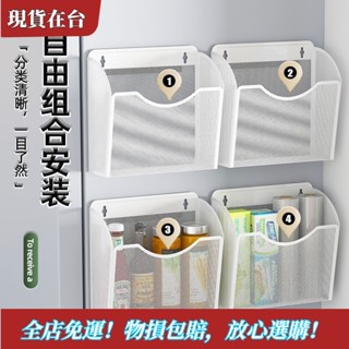 【精品特惠】限時優惠磁吸收納盒 冰箱側磁鐵 保鮮膜收納籃筐 廚房冰櫃側面 調料磁鐵置物架