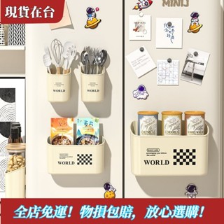 【精品特惠】限時優惠磁吸冰箱置物架 壁掛 免打孔 兩用側面掛架 保鮮膜儲物 廚房用品收納盒