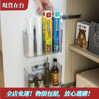 【精品特惠】限時優惠櫃門內側收納盒 免打孔 調料保鮮膜櫥 置物架 收納 冰箱收納盒 壁掛式