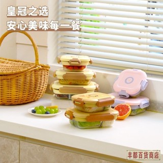 ❤️豐都出品❤️免運科羅恩玻璃飯盒可微波爐加熱上班族分隔便噹盒大容量密封保鮮盒#誠信商行