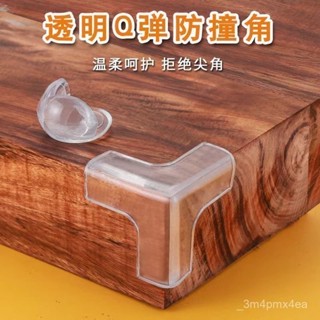 🍁 限時下殺 🍁寶寶兒童透明防撞加厚環保桌角桌子矽膠護角保護套包茶幾磕碰玻璃 IG5V