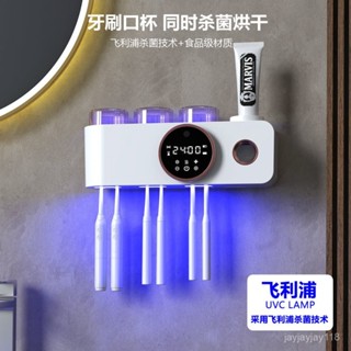🥇限量購🥇牙杯消毒架 H3牙刷消毒架 智慧牙刷消毒器 紫外線殺菌牙刷置物架 牙刷烘乾架 紫外線牙刷消毒架 S7RF
