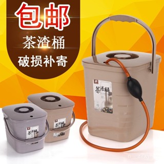 🔥臺灣出貨🔥【1萬人收藏】茶桶茶渣桶排水桶塑膠茶水桶小廢水桶茶道零配件茶具桶茶臺垃圾桶 YYIC