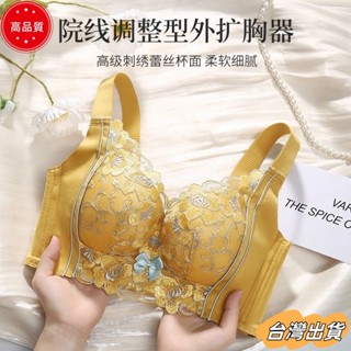 【限時特賣】新款矯正型小胸內衣 ABC杯可選 集中爆乳加厚款 刺繡無鋼圈內衣 調整型內衣女收副乳爆款sdaw