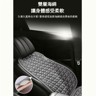 陸豐🌟甄選3D立體減壓 萊卡透氣 車用坐墊 汽車坐墊 汽車座椅墊 車用椅套 汽車椅墊 車用椅墊 汽車座墊 汽車座椅保護