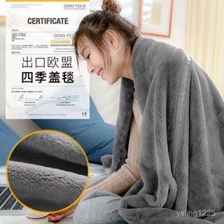 🔥夏季上新⚡四季法蘭絨蓋毯空調毛毯珊瑚絨午睡雙麵毯多功能單人雙人毯床單被 KUT0