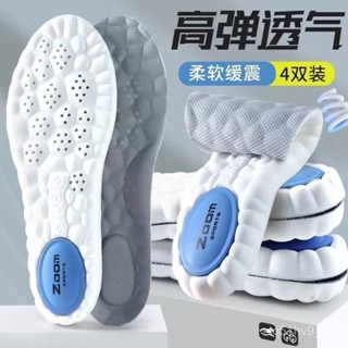 【臺灣出貨】【店鋪熱銷】4D雲科技氣墊雙減震鞋墊運動高彈超軟透氣防臭全掌按摩不纍厚男女