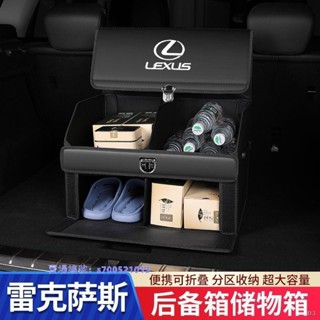 KAT-Lexus 凌志儲物盒 ES RX NX GX UX CT 汽車後備箱 收納箱 車載儲物箱 多功能折疊置物箱