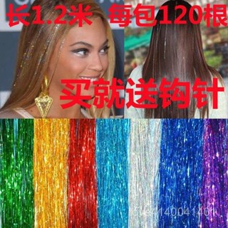 臺灣熱賣 【桃園出貨】【3443人收藏】無痕接髮片七彩閃亮金絲女挑染頭髮假髮條炫彩編髮繩美髮漸變彩絲