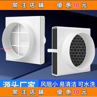 下殺 空氣管道過濾器 浴室用通風機 換氣機 抽風機齣風過濾網 通風扇 換氣扇 排風扇 新風係統通#cocopig2000