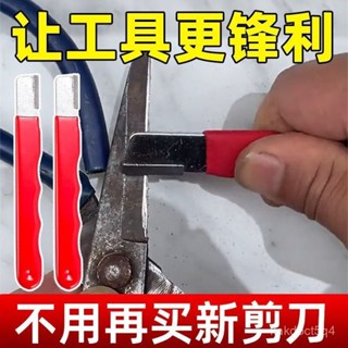 👍臺灣出貨 磨刀器 磨刀棒 磨刀石 金鋼砂 隨身磨刀器 開刃磨刀神器開刃修枝剪整形器剪樹剪子修複磨刀石 GTQE