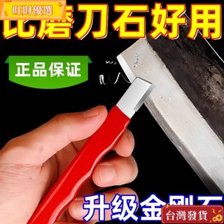 🔥臺灣熱賣款🔥磨刀神器傢用切菜刀剪子砍刀斧頭開刃器修複器園林果樹修枝磨刀石 MKJE