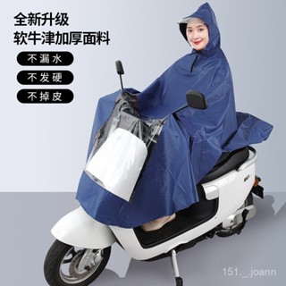 【熱門推薦】電瓶車戶外騎行加厚加長成人全身單人電動車摩託車雨衣防暴雨雨披