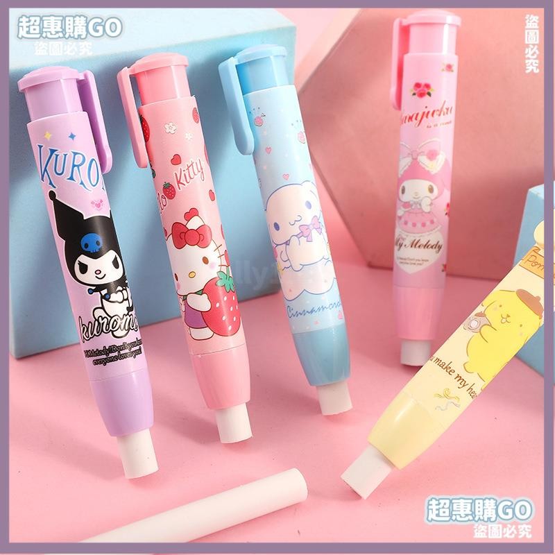 ♦️超夯單品♦️可愛卡通按動橡皮擦 創意三麗鷗橡皮擦筆 學生兒童學習用品 文具 WJ192