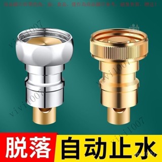 【臺灣出貨】 洗衣機水龍頭止水閥全銅防漏家用脫落自動止水桿通用4分開關配件 PXZR