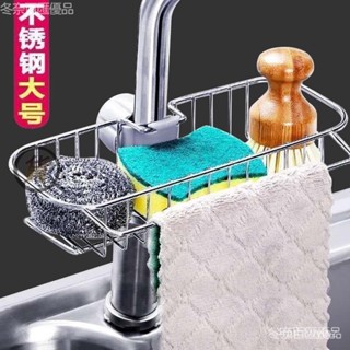 🔥臺灣出貨 廚房用品水龍頭置物架不銹鋼衛生間浴室架免打孔瀝水收納神器大全 19