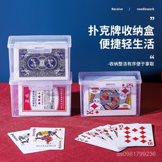 臺灣熱銷 撲克牌收納盒透明塑料盒奧特曼遊戲卡證件卡片牌名片整理盒子收納
