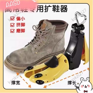 ⚡臺灣出貨⚡熱銷 高幫鞋擴鞋器撐鞋器鞋撐子鞋楦長筒鞋靴撐擴大器男女通用撐大器Q428