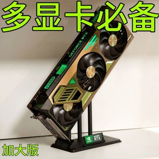 顯示卡支架 顯示卡展示架🍀4090顯示卡支架手辦散熱模組三槽加大顯示卡支架電競房電腦城顯示卡展示