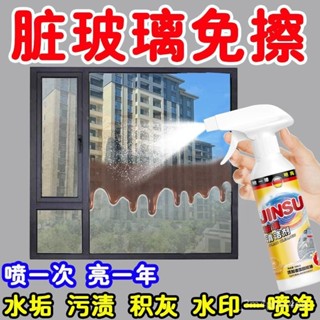🔥臺灣出貨🔥【一噴凈】擦玻璃清潔劑玻璃家用廚房門窗浴室鏡子強力除水垢專用 M2HG