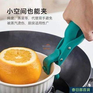 🍈店長推薦🍈防燙夾取碗夾 防滑矽膠提盤器 夾碗器碗碟夾 廚房夾子 防燙夾子 烤盤蒸鍋夾 廚房碗碟夾 隔熱提盤夾神器
