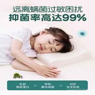 【臺灣出貨】🚛【四季通用】天然兒童乳膠枕頭 泰國原裝進口枕芯 幼兒寶寶專用 護頸椎助睡眠 頸椎枕 護頸椎 助眠枕 枕頭