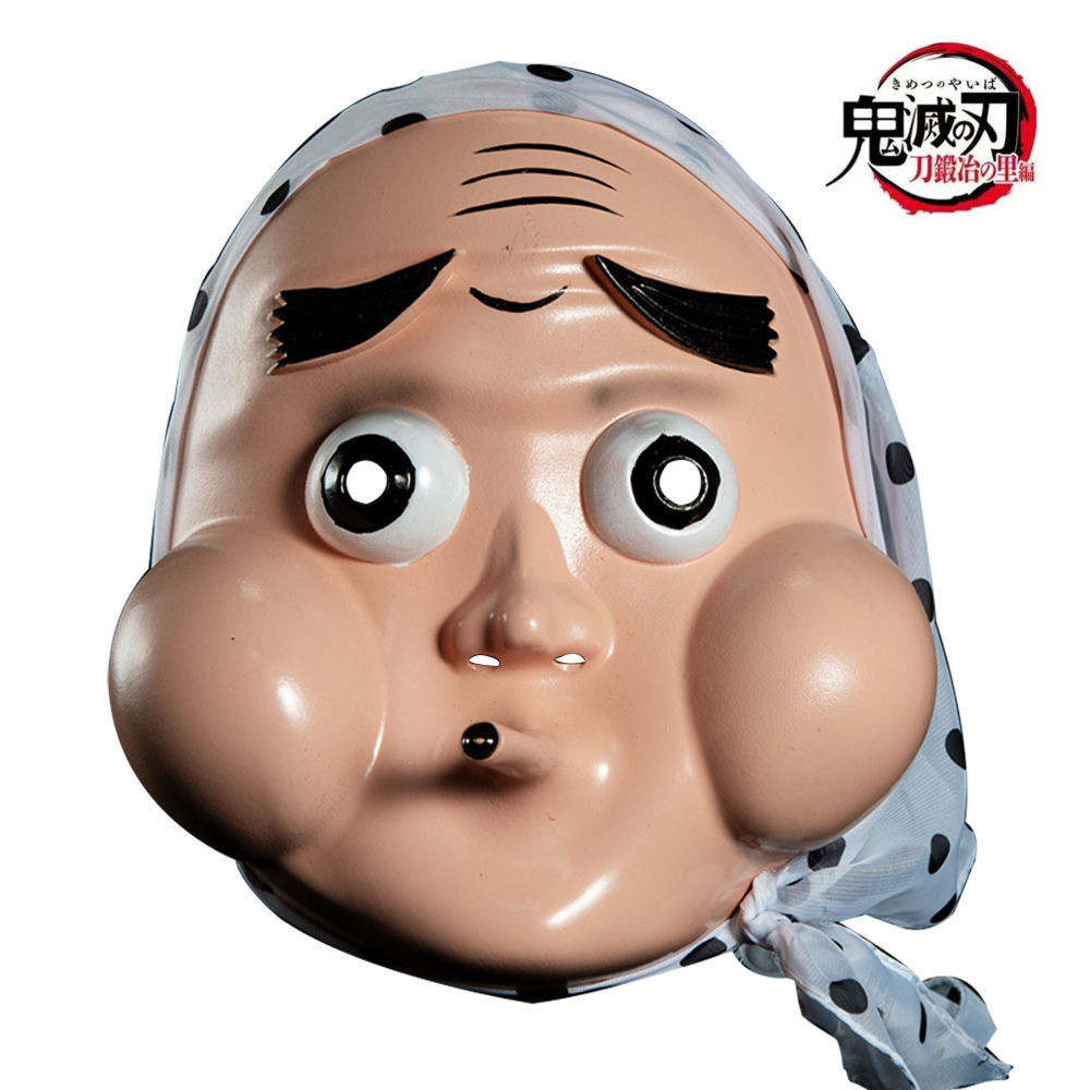 萬聖節cos鬼滅之刃鍛刀人鋼鐵塚螢乳膠成人麵具派對漫展化妝道具 UHCH