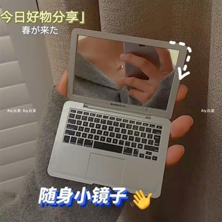 可愛小鏡子✨創意mac小鏡子鏡子隨身帶蘋果筆記本電腦模型折疊化妝鏡拍攝道具 隨身鏡 卡通小鏡子 化妝鏡 手拿鏡
