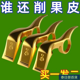 🍈店長推薦🍈削皮器削蘋果神器手推自動去皮不斷家用颳創意指環颳皮刀 削皮刀 削皮器 削蘋果 蘋果削皮器 削皮神器 水果